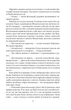Чотири шаблі. Вершники. Юрій Яновський. Рідне. Фоліо - зображення 7