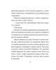 Тіні забутих предків. Михайло Коцюбинський. Фоліо - изображение 3