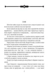 Ґолем. Ґустав Майрінк. Світова класика. Фоліо - изображение 4