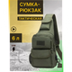 Тактична сумка 5L khaki / універсальна/ військова/ плечова - зображення 11