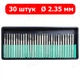 Набор алмазных насадок - 30 шт (фрезы, шарошки) для Dremel / гравера - Ø2.35 mm - в коробке - P120 - изображение 1