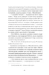 Країна блакитних орхідей (9786175222423) - зображення 11