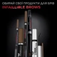 Стойкая тушь для бровей L'Oreal Paris Infailible Brow Lamination 5 г (3600524136987) - изображение 8