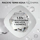 Консилер для кожи лица L'Oreal Paris True Match Radiant Serum 0.5D 11 мл (30188174) - изображение 5