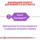 Сухий корм для котів Royal Canin Regular Sterilised 7+ 1,5 кг - изображение 4
