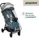 Прогулочная коляска Chicco Glee Голубая (87068.78) - изображение 7