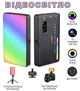 Видеосвет цветное RGB лампа для фото и видео LED VIDEO LAMP, накамерный заполняющий студийный свет для видеосъемки и фотосъемки на 140 LED - изображение 1