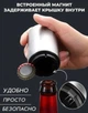 Автоматическая открывашка для бутылок металлическая Магнитная - изображение 7