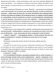 Людина біжить над прірвою. Морітурі. Розгром. Генерал. Багряний Іван - зображення 3