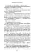 Плоть і вогонь. Книга 2: Світло у пломені. Дженніфер Л. Арментраут (9786175482438) - зображення 10
