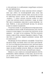 Нудота. Жан-Поль Сартр (9786175480687) - зображення 4