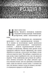 П’ять ночей із Фредді. Книга 2: Покручі. Скотт Коутон, Кіра Брід-Ріслі (9786175481103) - изображение 2