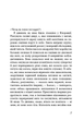 Знайди мене. Андре Асіман (9789669932983) - изображение 4