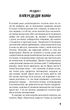 Війна світів. Герберт Джордж Веллс (9786175481660) - зображення 4