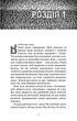 П’ять ночей із Фредді. Срібні очі. Покручі. Четверта шафка. Скотт Коутон, Кіра Брід-Ріслі - изображение 4
