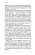 Темний ліс. Пам'ять про минуле Землі. Книга 2. Лю Цисінь (9786175482582) - зображення 8