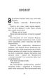 Привіт, сусіде. Книга 4: Давні образи. Карлі Енн Вест (9786175481578) - зображення 3