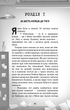 Привіт, сусіде. Книга 4: Давні образи. Карлі Енн Вест (9786175481578) - зображення 9