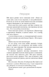Макстон-хол. 3. Врятуй нас - Мона Кастен - изображение 3