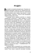 1984. Джордж Орвелл (9786175480083) - изображение 2