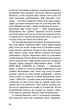 1984. Джордж Орвелл (9786175480083) - изображение 3