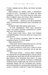 Переплетені лози. Джуліанна Маклін (9786175482421) - изображение 3