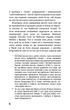 Колгосп тварин. Джордж Орвелл (9786175480298) - изображение 3