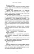Найліпші друзі. Люсінда Беррі (9786175482230) - зображення 4