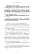 Милий дім. Книга 1: О, милий доме… Тіллі Коул (9786175482452) - зображення 10