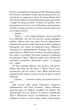 П’ять ночей із Фредді. Книга 3: Четверта шафка. Скотт Коутон, Кіра Брід-Ріслі (9786175481561) - изображение 4