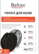 Чохол захисний для запасного колеса Beltex R14-R15 M Ø64x21 см Чорний - изображение 7