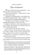 Маленькі жінки (Світовид)/Олкотт Луїза Мей/978-966-10-4981-8 - изображение 4