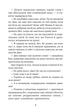 Маленькі жінки (Світовид)/Олкотт Луїза Мей/978-966-10-4981-8 - изображение 5