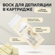 Воск кассетный для депиляции (банан) Ital Wax 100 мл - изображение 8