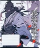 Набір зошитів Kite Anime 18 аркушів у лінію 20 штук (K24-237) - зображення 9