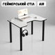 Геймерский комьютерный стол Air белый + чёрный (размер s: 102х69 см) - изображение 1