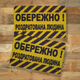 Шеврон Обережно, Роздратована Людина, 8х5, на липучці (велкро), патч друкований - зображення 3