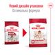 Сухой корм для собак средних пород Royal Canin Medium Adult, 15 кг - изображение 2