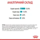 Сухой корм для кошек Royal Canin Urinary Care профилактика мочекаменной болезни, 10 кг - изображение 3