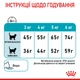 Сухой корм для кошек профилактика мочекаменной болезни Royal Canin Urinary Care , 2 кг - изображение 4