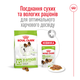 Корм для дорослих собак ROYAL CANIN Роял канін XSMALL ADULT 3 кг. - изображение 2