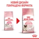Сухой корм для кошек в период беременности, лактации и для котят Royal Canin Mother and Babycat, 400 г - изображение 2