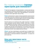 Цифрове дитинство. Гаджети і ТБ. Заборонити не можна дозволити - Мадлен Дені, Мішель Стора, Мягкий, 104стр, Artbooks - зображення 2