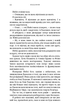 Жадання. Жага. Книга 3 - зображення 11