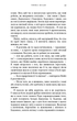 Жадання. Жага. Книга 3 - зображення 12