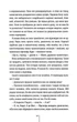 Послухай мене. Книга 13 - изображение 9
