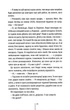 Послухай мене. Книга 13 - изображение 10