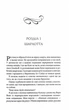 Нотатки ненависті - изображение 2