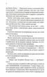 Нотатки ненависті - изображение 3