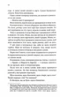 Нотатки ненависті - изображение 5
